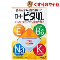 【メール便対応】※ロートビタ４０α 12mL ／【第３類医薬品】／★セルフメディケーション税控除対象 | くすりのヤナセ