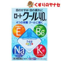 【メール便対応】※ロート クール40ａ 12mL ／【第3類医薬品】／★セルフメディケーション税控除対象 | くすりのヤナセ