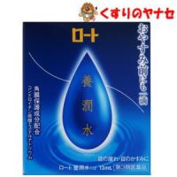 【メール便対応】〇ロート養潤水α 13mL ／【第３類医薬品】 | くすりのヤナセ