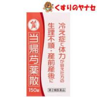 当帰芍薬散エキス錠N「コタロー」 150錠 ／【第2類医薬品】 | くすりのヤナセ