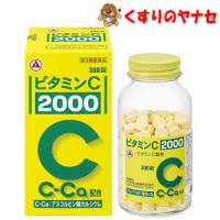 【第３類医薬品】アリナミン製薬 ビタミンC「2000」 300錠 | くすりのヤナセ