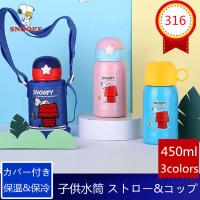 アンパンマン ストロー付き水筒 480ml k 929 レック ランチグッズ 日本製 10001748 クッキングクロッカ 通販 yahoo ショッピング