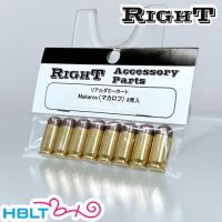 Right リアルダミーカート 9x18mm マカロフ 8発セット | HBLT