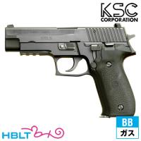 KSC SIG P226R ラバーグリップ システム7 HW｜A530（ガスブローバック本体） | HBLT