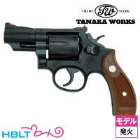 タナカワークス S&amp;W M19 コンバット マグナム Ver.3 HW ブラック 2.5インチ（発火式 モデルガン 完成 リボルバー） | HBLT