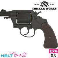 タナカ S&W 2インチ モデルガン ブラック ヘビーウェイト 発火式 美品 タナカワークス Colt Cobra.38 spl 1st Issue R−model HW ブラック 2