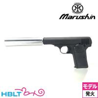 マルシン FN ブローニング M1910 シークレットエージェント HW ブラック + シルバーサプレッサー（発火式 モデルガン 完成品） | HBLT