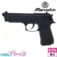 マルシン M9 HW ブラック（発火式 モデルガン 完成品） | HBLT