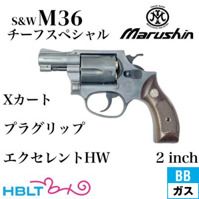 マルシン m36のおすすめ人気商品一覧 通販 - Yahoo!ショッピング