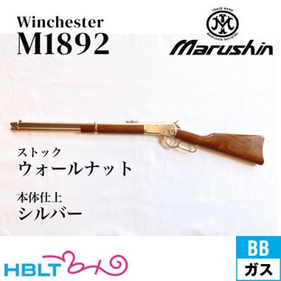 マルシン　S&T ウィンチェスター M1887 ガスガン S&T ウィンチェスター M1887 ワイルドカード レバーアクションガス