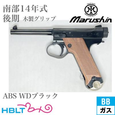 14年式拳銃のおすすめ人気商品一覧 通販 - Yahoo!ショッピング