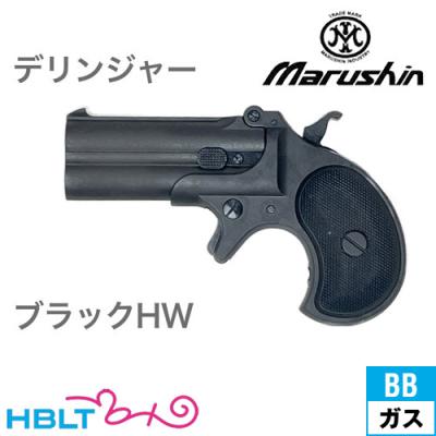 デリンジャー エアガンの商品一覧 通販 - Yahoo!ショッピング