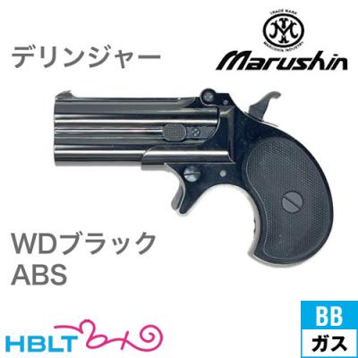 マルシンデリンジャーのおすすめ人気商品一覧 通販 - Yahoo!ショッピング