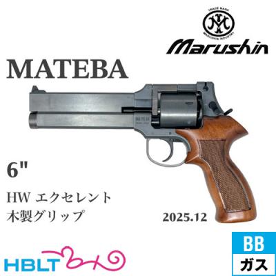ガスガン リボルバー マルシン マテバ（ゲーム、おもちゃ）（色