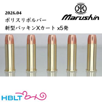マルシン工業 xカートリッジの商品一覧 通販 - Yahoo!ショッピング