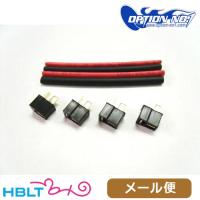 オプション No.1 電動ガン 用 ミニ2Pコネクター メス4個入 NO-CN36 メール便 対応商品 | HBLT