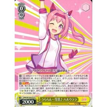 ハルウララ（トレーディングカード） | ゲーム、おもちゃ のおすすめ