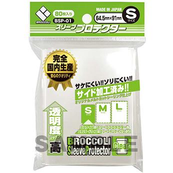 ホビーステーションオンラインストア - スリーブ｜Yahoo!ショッピング