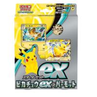 ポケモン ポケモンカードゲームスカーレット&amp;バイオレット スターターセットexピカチュウex&amp;パーモット | ホビーステーションオンラインストア