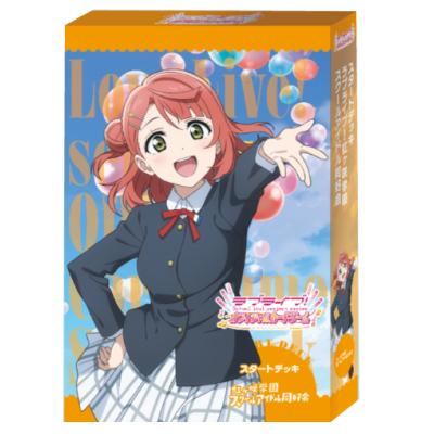 ホビーステーションオンラインストア - ラブライブ オフィシャル ホビーステーションオンラインストア - ラブライブ オフィシャル
