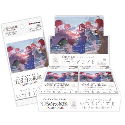 五等分の花嫁 カードゲームの商品一覧 通販 - Yahoo!ショッピング 五等分の花嫁 カードゲームの商品一覧 通販 - Yahoo!ショッピング