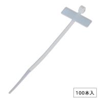 OHM マーカータイ 屋内用 100mm 白 100本入 MT-N100-W100P | DIY.com