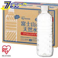 アイリスオーヤマ 水 富士山の天然水 500ml×24本 ラベルレス （ケース販売） (ペットボトル ミネラルウォーター ケース購入 まとめ買い) 爆買 | DIY.com