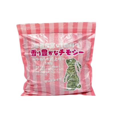 香り豊かなチモシー 1kg (うさぎの餌 小動物 ロングタイプ 牧草 乾草