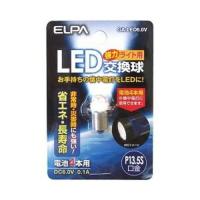 LED交換球 GA-LED6.0V ELPA [替球　懐中電灯　ＬＥＤ] | DIY.com