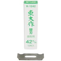 替刃式鉋 替刃 10枚組 K-1242  42MM  ホーライ [大工道具 のみ 彫刻刀 鉋] | DIY.com