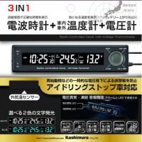 カシムラ クロック・サーモ・ボルトメーター2 AK214 (カー用品 車内時計 温度計) | DIY.com