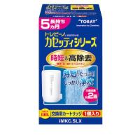 トレビーノ カセッティシリーズ 交換用カートリッジ 1個入 日本製 MKC.SLX (浄水器用カートリッジ 浄水器用交換カートリッジ 東レ) 爆買 | DIY.com