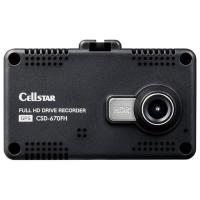 ドライブレコーダー CSD-670FH セルスター [ディスプレイ搭載 GPS搭載 ドラレコ] | DIY.com