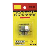 ドレンプラグ（オイルパン用） B50  PIAA [ピア] | DIY.com