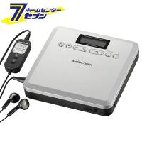 オーム電機 AudioCommポータブルCDプレーヤー MP3対応 [品番]03-7240 CDP-400N                (AV機器:ポータブルCDプレーヤー) | DIY.com