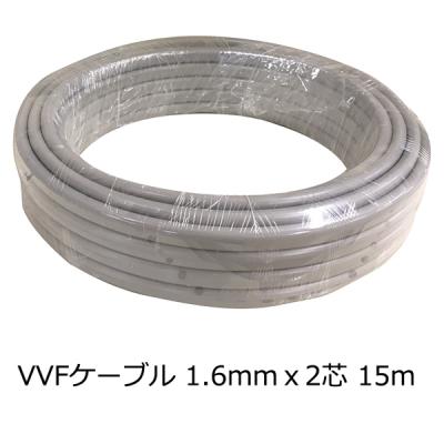 vvf 2mm 3芯 15m（電設資材）｜材料、資材 | DIY、工具 の商品一覧