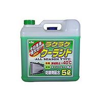 KYK ラクラク クーラント 緑 5L 55-004 古河薬品工業 [添加剤 エンジン冷却液] | DIY.com