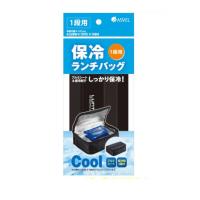 保冷ランチバッグ １段用 アスベル ASVEL [弁当箱 ランチボックス ランチBOX] 爆買 | DIY.com