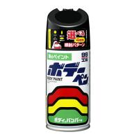 ソフト99コーポレーション ボデーペン 300ml H461 ホンダ NH731P クリスタルブラックP 08461 [スプレー塗料 傷消し 補修 車用] | DIY.com