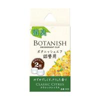 ボタニッシュ エア 詰替用 クラシックシトラス 3429 晴香堂 [芳香剤 おしゃれ 車 消臭剤 ] | DIY.com