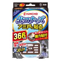 虫コナーズ アミ戸に貼るタイプ 366日 2個入  (網戸用 軽量 うす型 取り付け簡単 虫よけ 蚊 ハエ 虫除け KINCHO 金鳥 キンチョー キンチョウ 大日本除虫菊) 爆買 | DIY.com