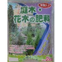 3-48　あかぎ園芸　庭木・花木の肥料　2kg　10袋 1750213 | DIY.com