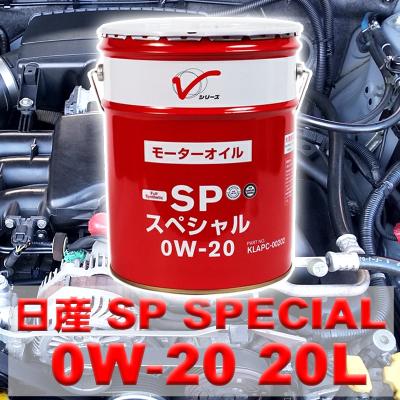 castle 合成油 0W-20 20L トヨタ キャッスル 0W-20 SP 20L (車用エンジンオイル) 価格比較