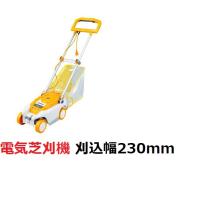 電気芝刈機（LMR-2300）京セラ  RYOBI リョービ【送料無料】 | ホームセンターエース