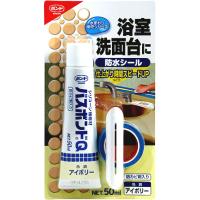 （メール便送料無料）コニシ ボンド シリコーン補修材 バスボンドQ 防水シール アイボリー 50ml #04885 防カビ剤入り | ホームセンターブリコYahoo!店