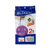 東和産業 MVG ふとん圧縮パック ダブル ふとん用 LL 2枚入 | ホームセンターブリコYahoo!店