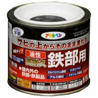 アサヒペン 油性 高耐久 鉄部用 1/5L ツヤ消し黒  （コンパクト便可） | ホームセンターグッデイ