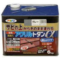 アサヒペン 油性高耐久アクリルトタン用α 6kg グレー | ホームセンターグッデイ