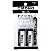 トンボ鉛筆 モノPE MONO 消しゴムモノPE01ブラック2Pパック JCC-261 | ホームセンターグッデイ