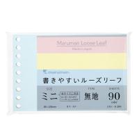 書きやすいルーズリーフミニ　無地　カラーアソート　 L1433-99 マルマン　maruman | ホームセンターグッデイ